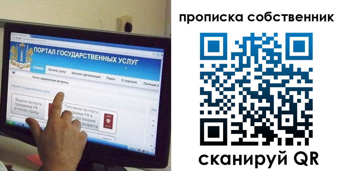 прописка законно в Тамбовской области