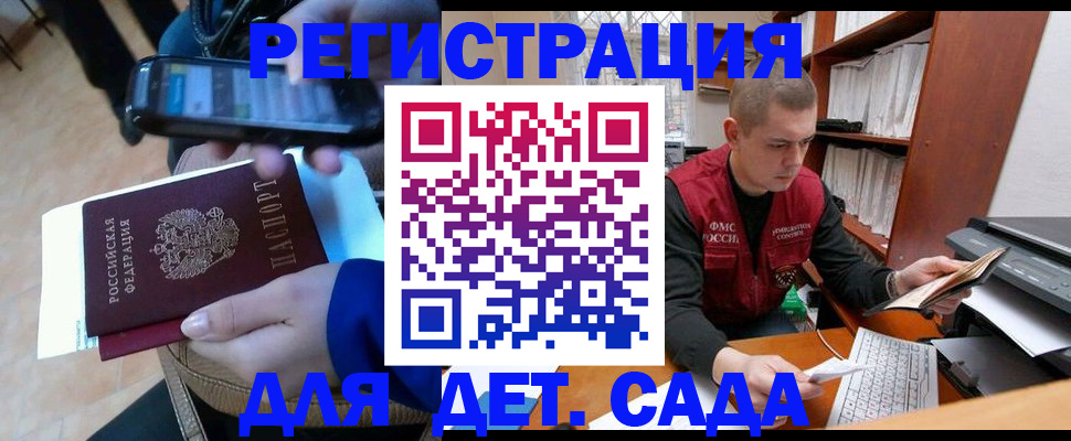 миграционный учет в Тамбовской области