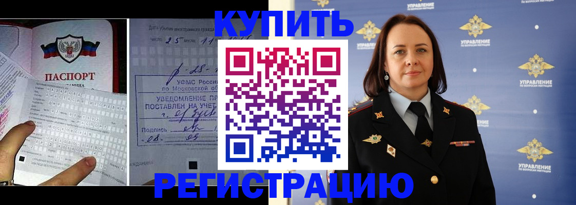 временная регистрация для школы в Тамбовской области