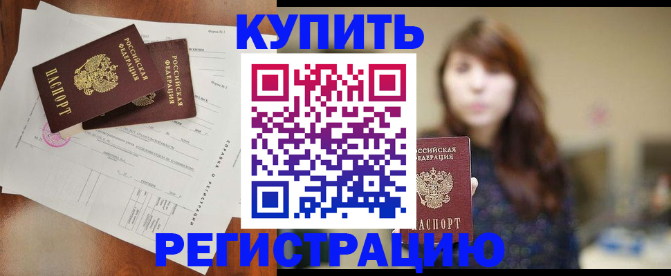 прописка поиск в Тамбовской области