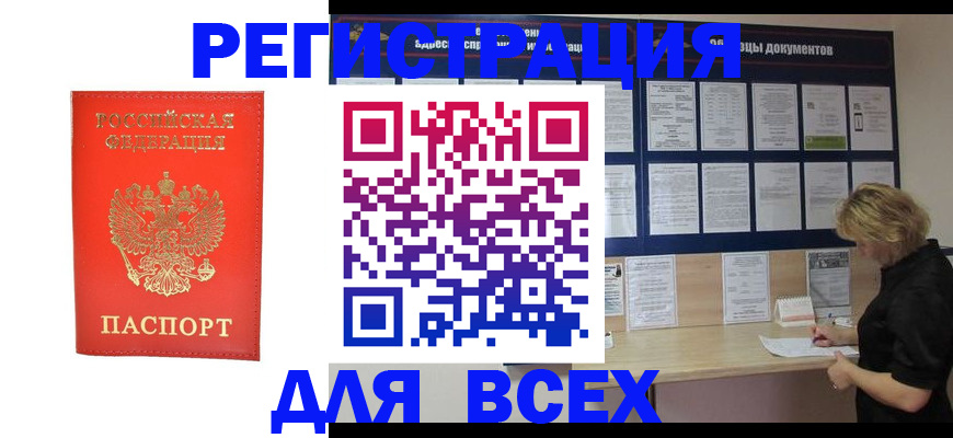 временная регистрация в Тамбовской области