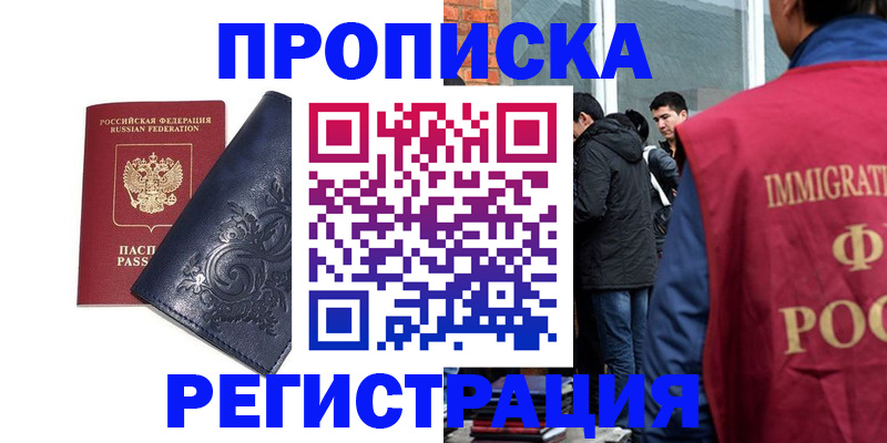 прописка ребенка в Тамбовской области