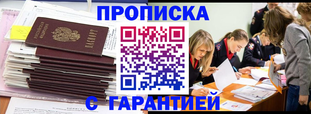 временная регистрация законно в Тамбовской области