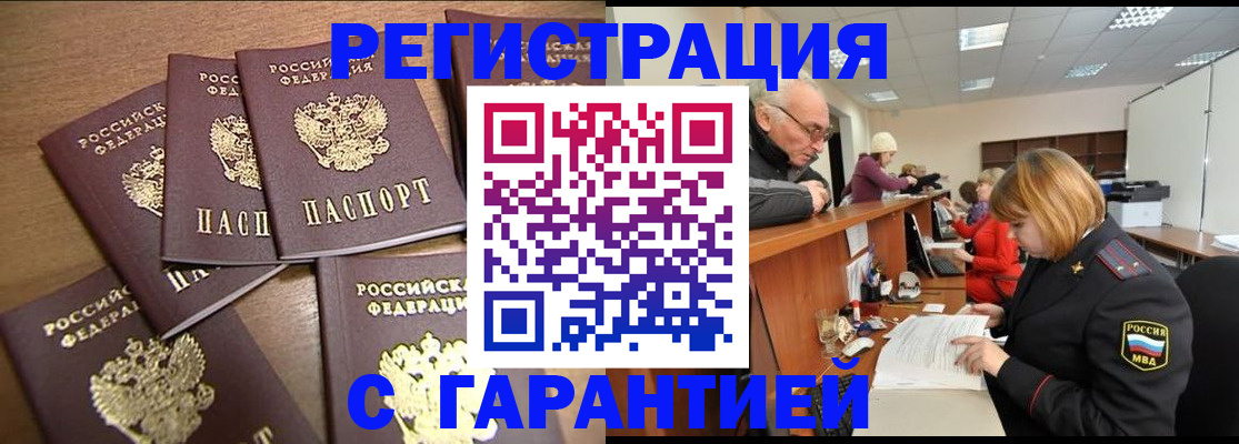 временная регистрация гарантия в Тамбовской области