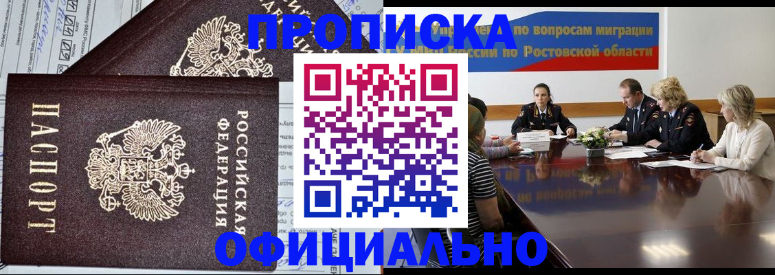 временная регистрация адрес в Тамбовской области