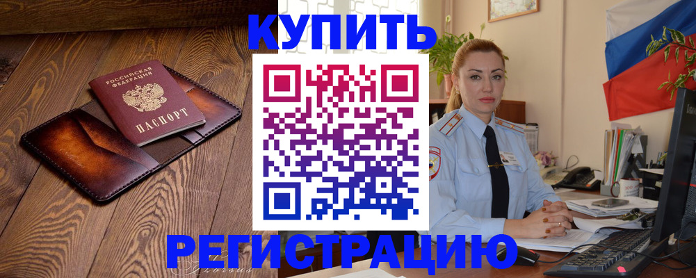 прописка в квартире в Тамбовской области