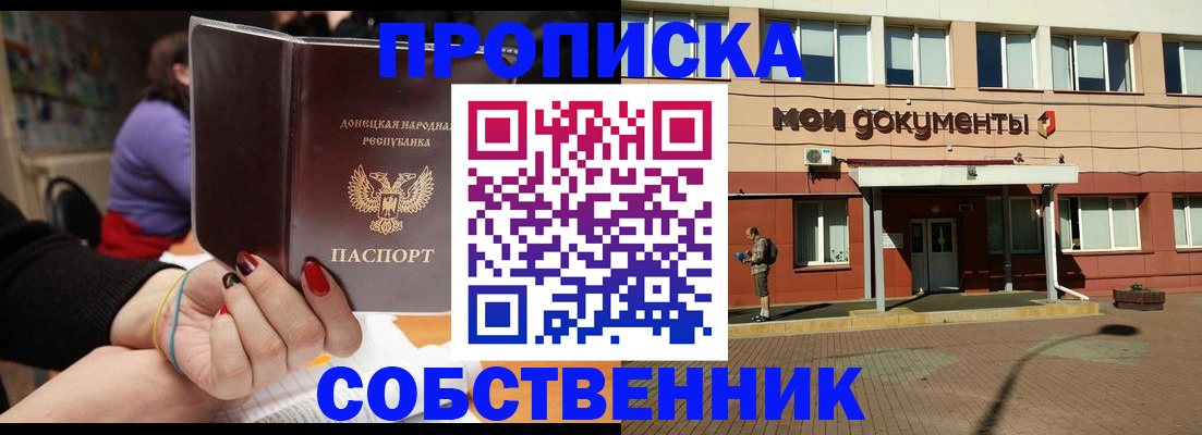 прописка для работы в Тамбовской области